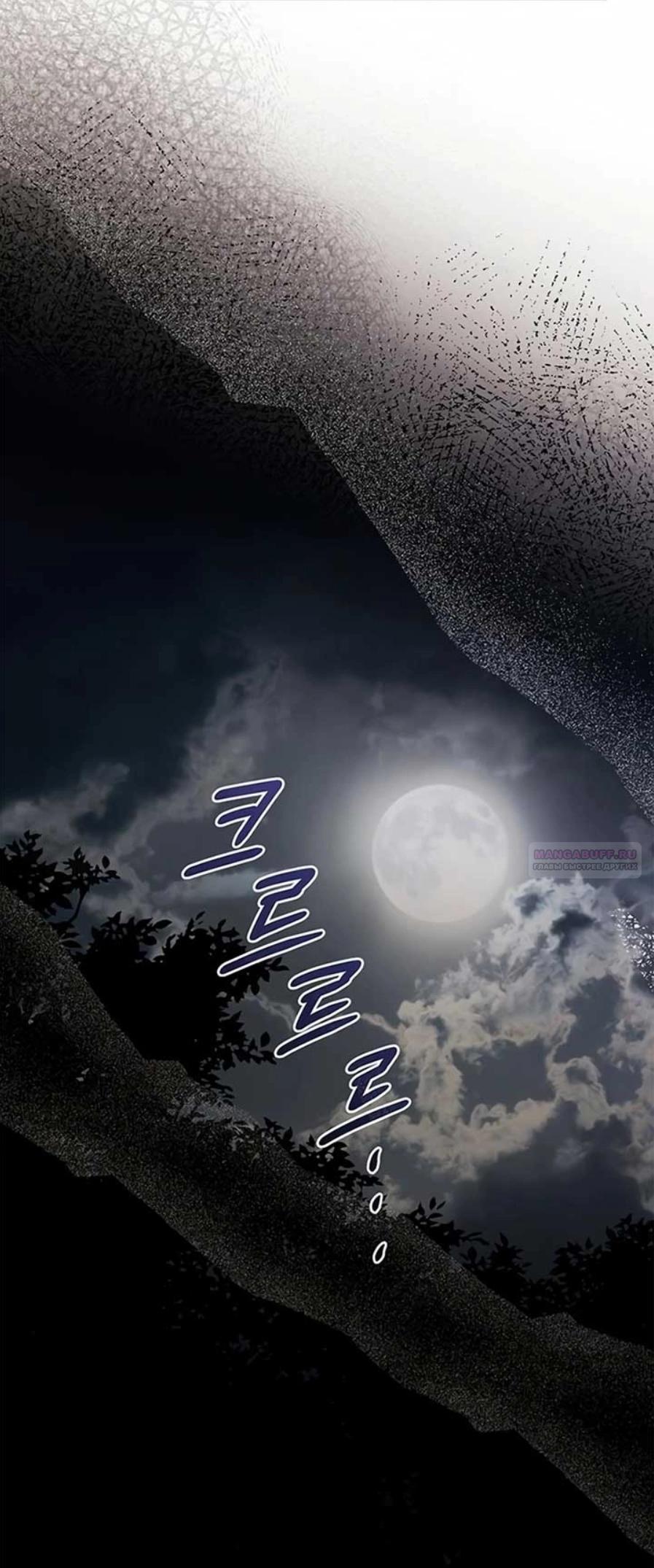 Манга Темноволосый британский доктор - Глава 36 Страница 40