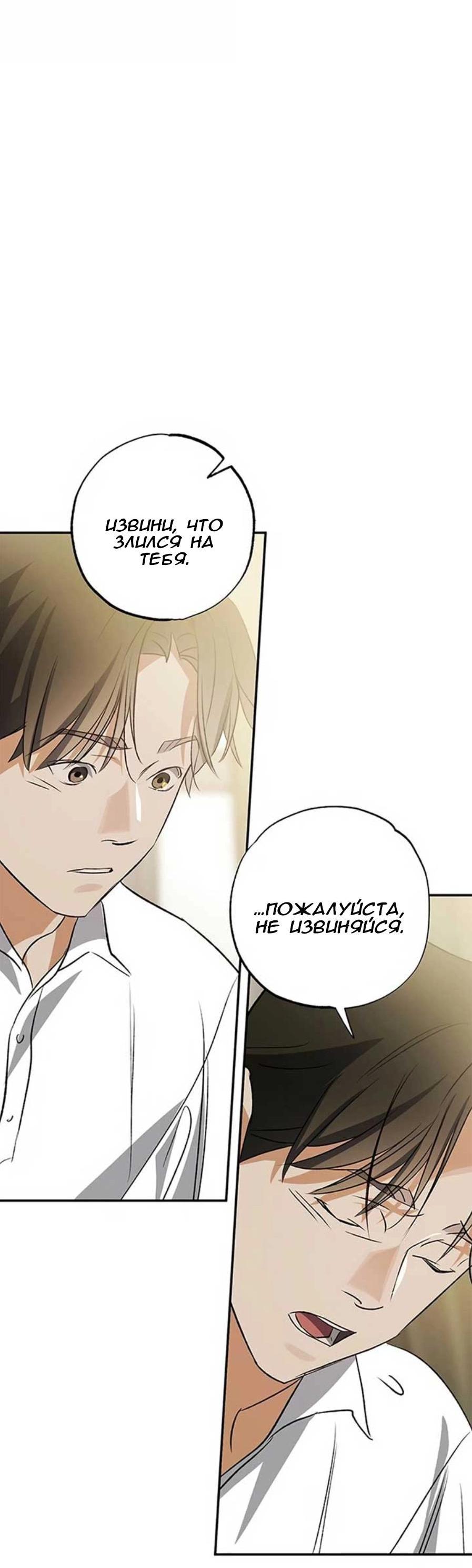 Манга Темноволосый британский доктор - Глава 36 Страница 9