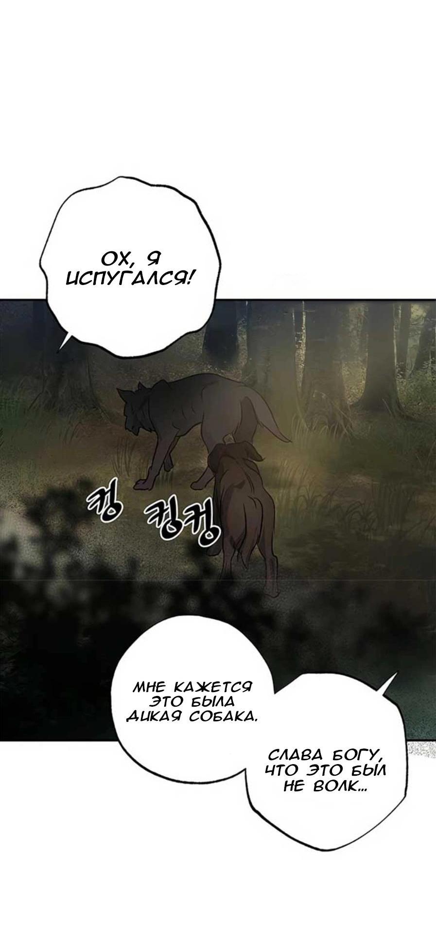 Манга Темноволосый британский доктор - Глава 36 Страница 36