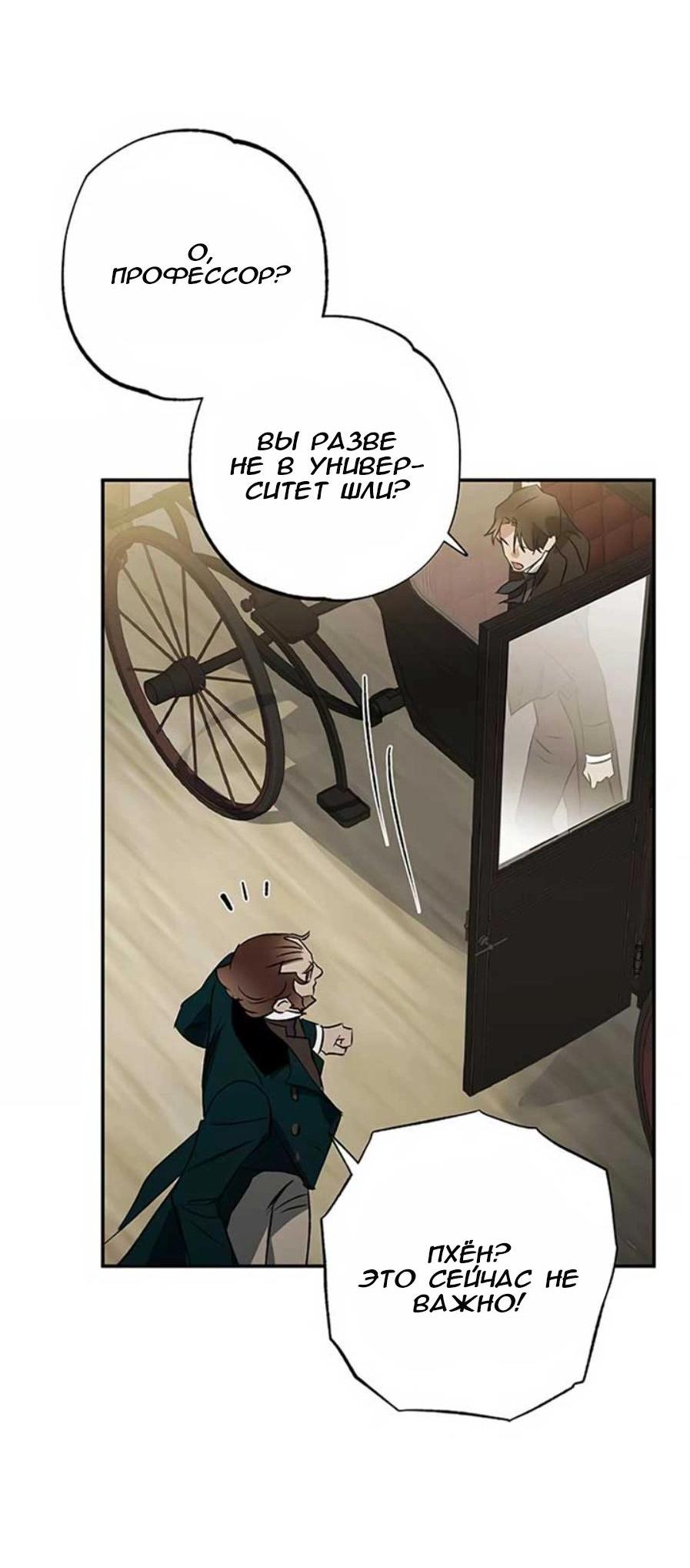 Манга Темноволосый британский доктор - Глава 36 Страница 48