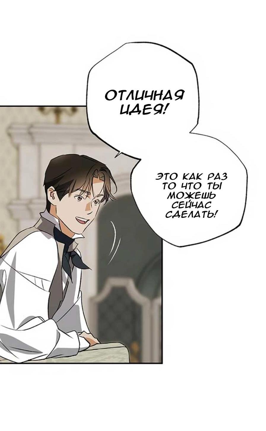 Манга Темноволосый британский доктор - Глава 36 Страница 20