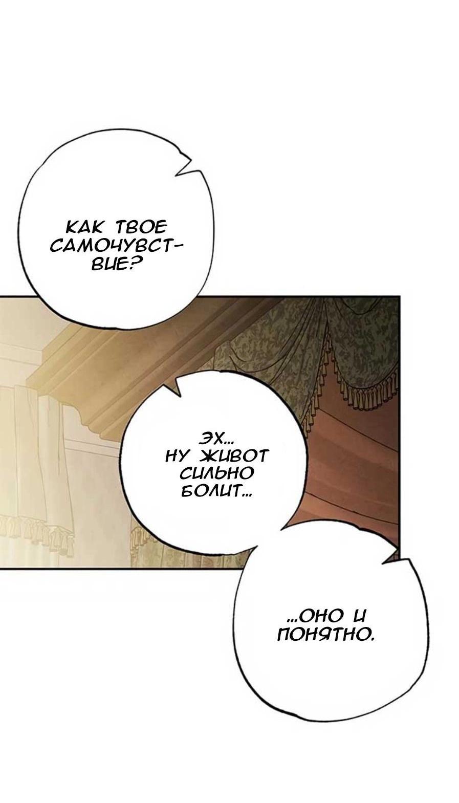 Манга Темноволосый британский доктор - Глава 36 Страница 5