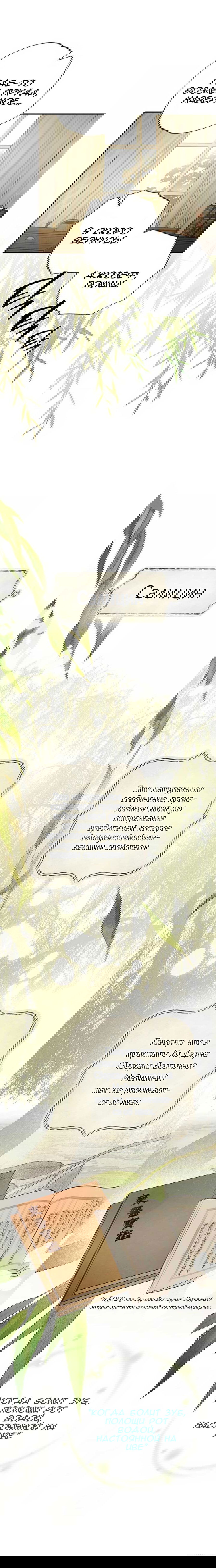 Манга Темноволосый британский доктор - Глава 36 Страница 30