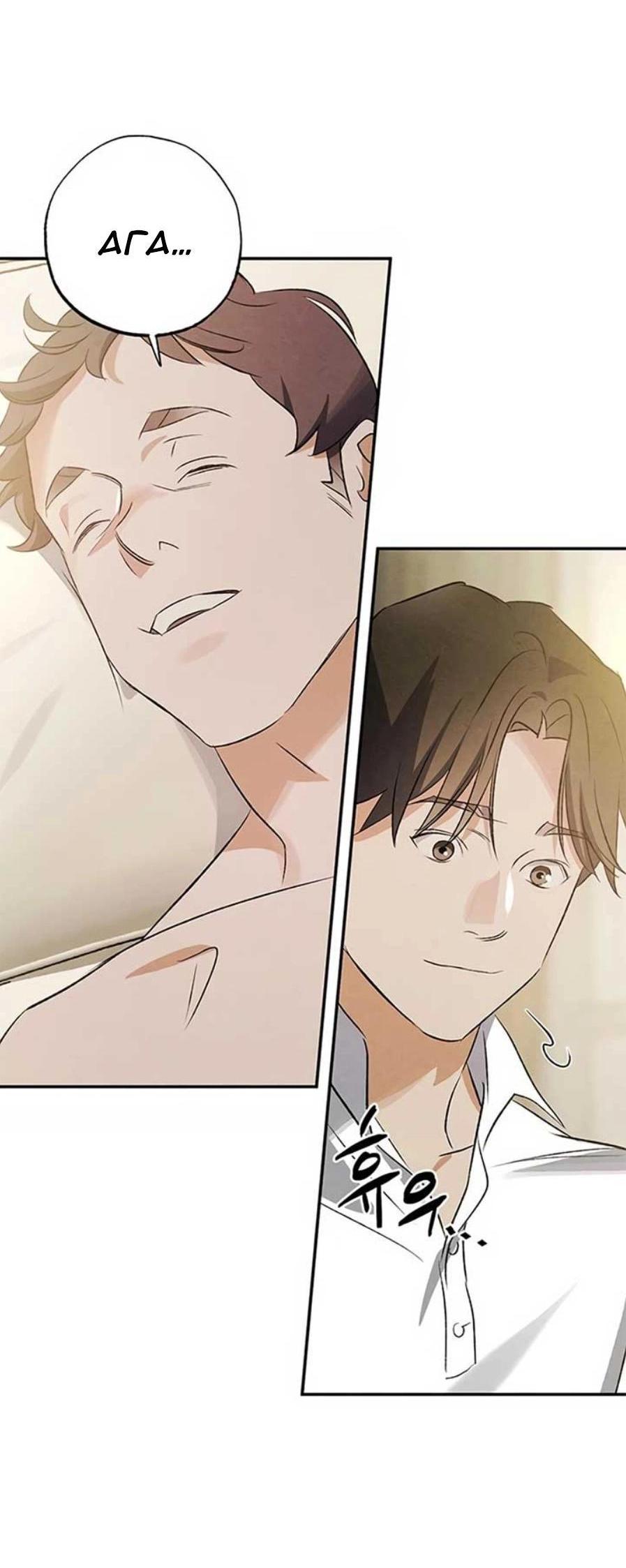 Манга Темноволосый британский доктор - Глава 36 Страница 4