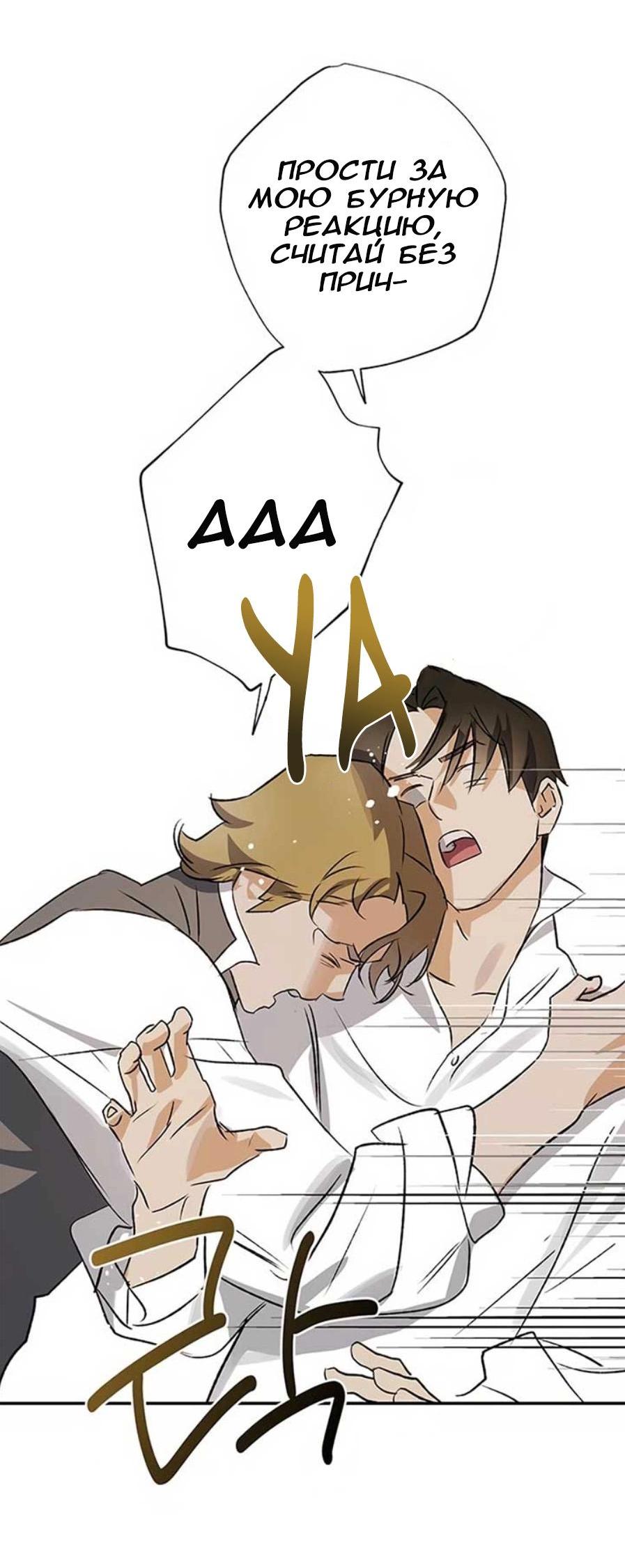 Манга Темноволосый британский доктор - Глава 36 Страница 12