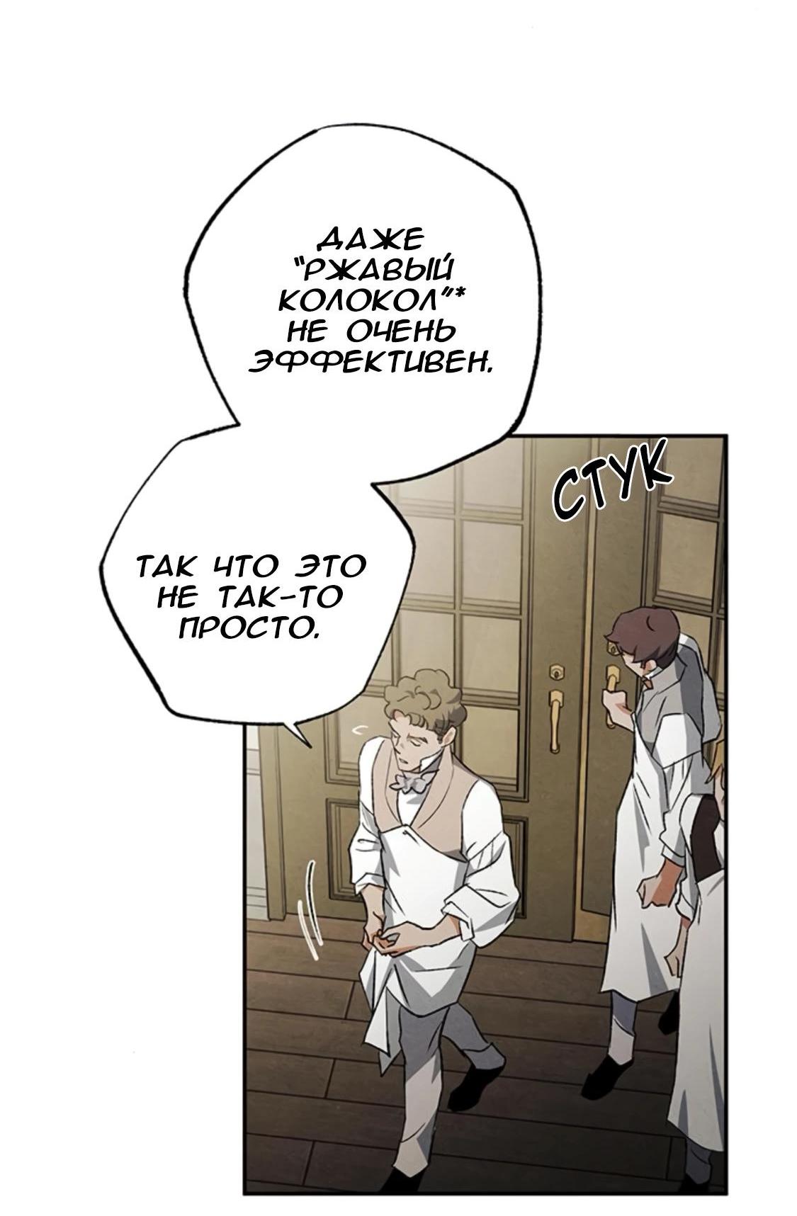 Манга Темноволосый британский доктор - Глава 41 Страница 48