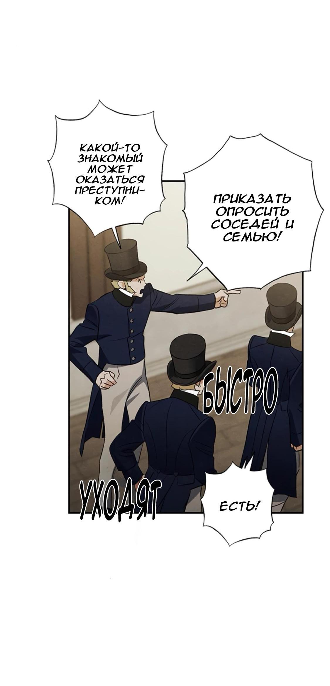 Манга Темноволосый британский доктор - Глава 41 Страница 43