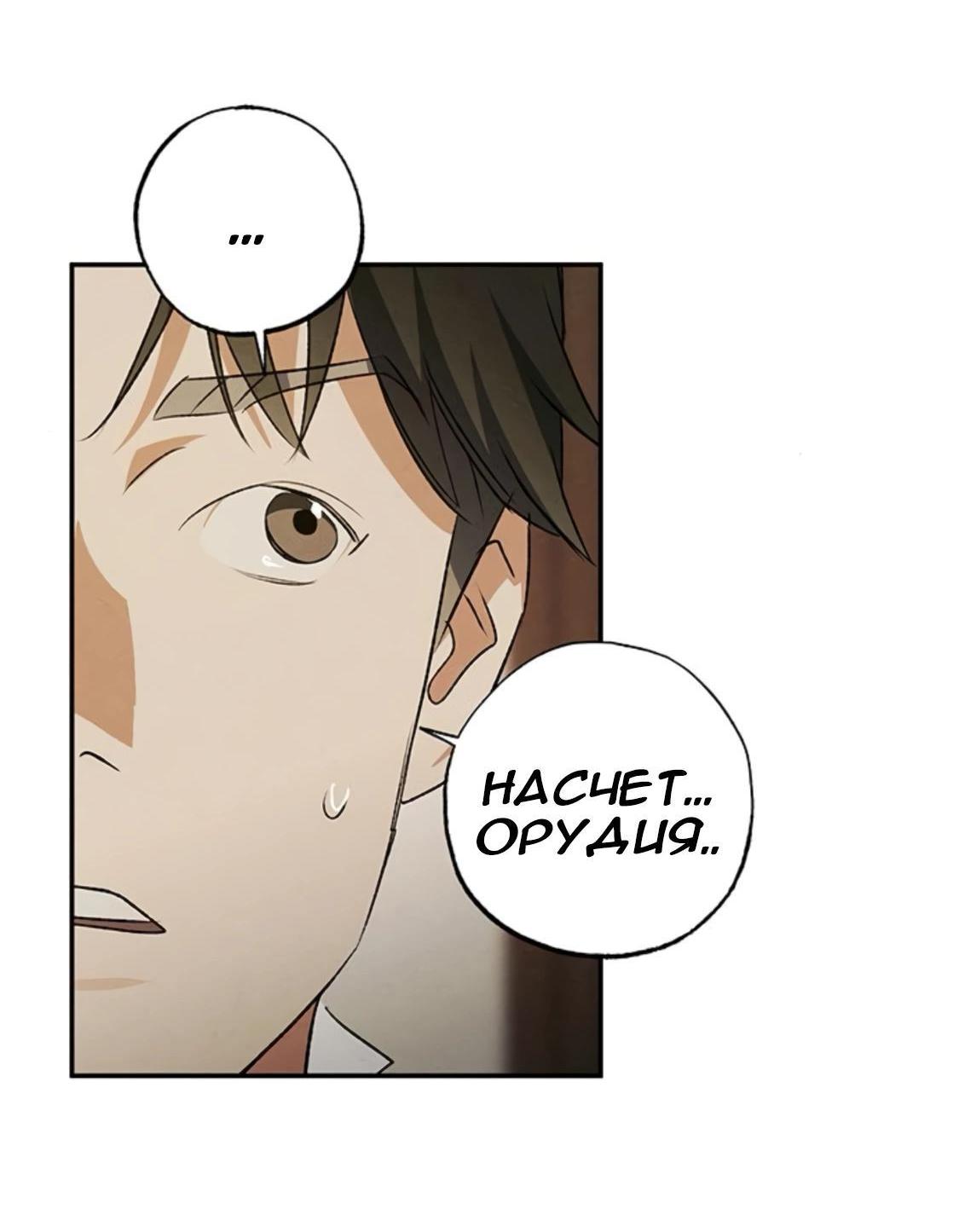 Манга Темноволосый британский доктор - Глава 41 Страница 30