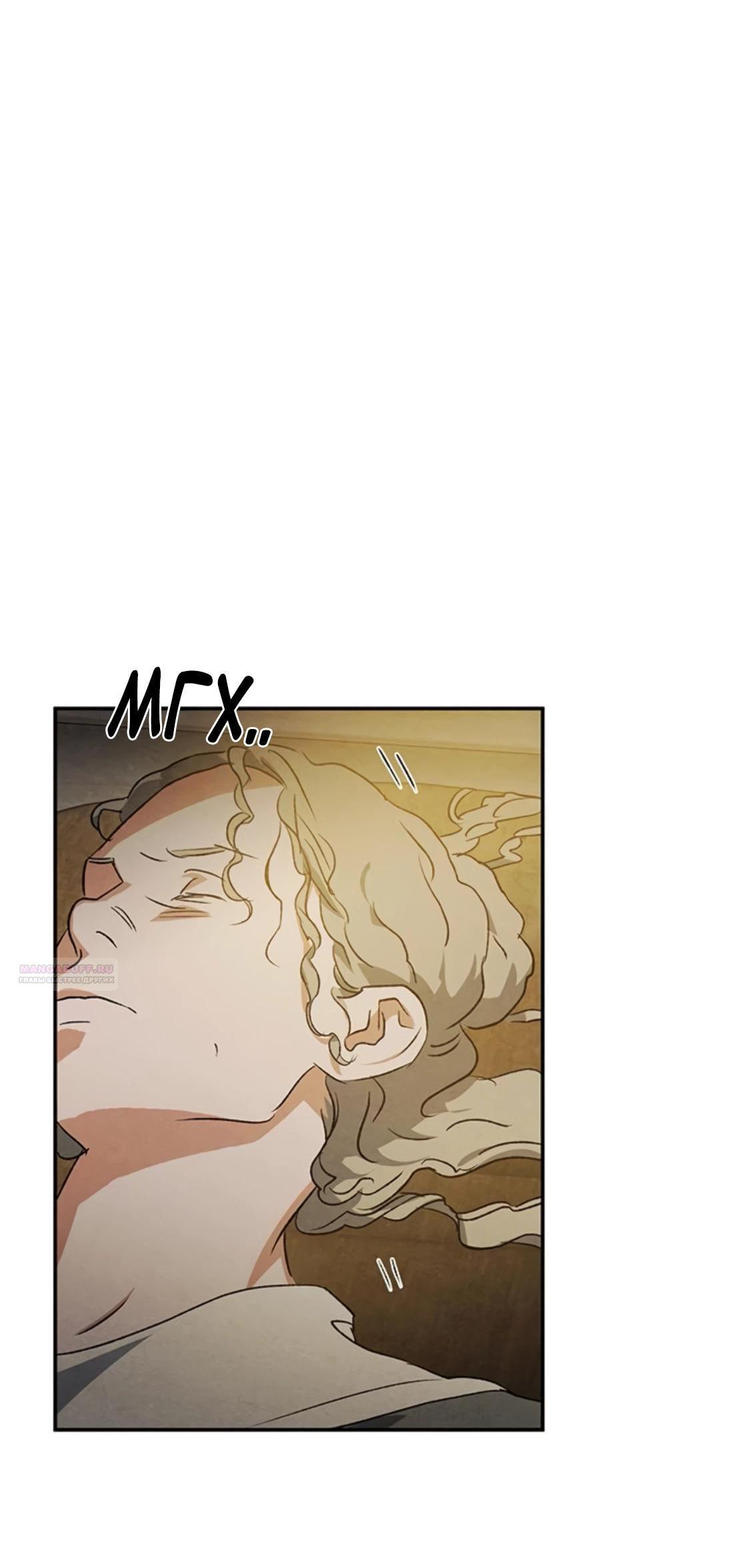 Манга Темноволосый британский доктор - Глава 41 Страница 3