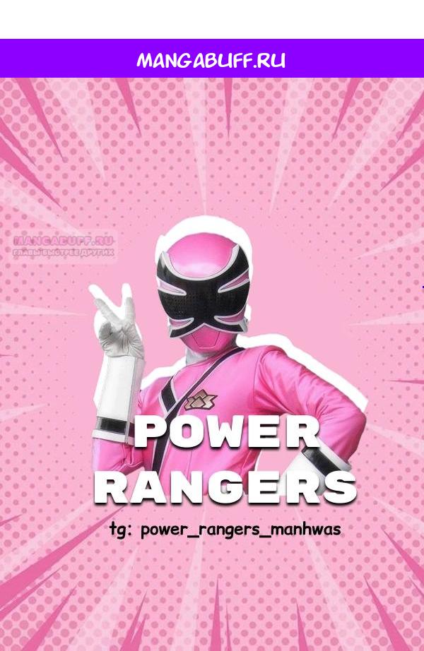 Манга Темноволосый британский доктор - Глава 41 Страница 1