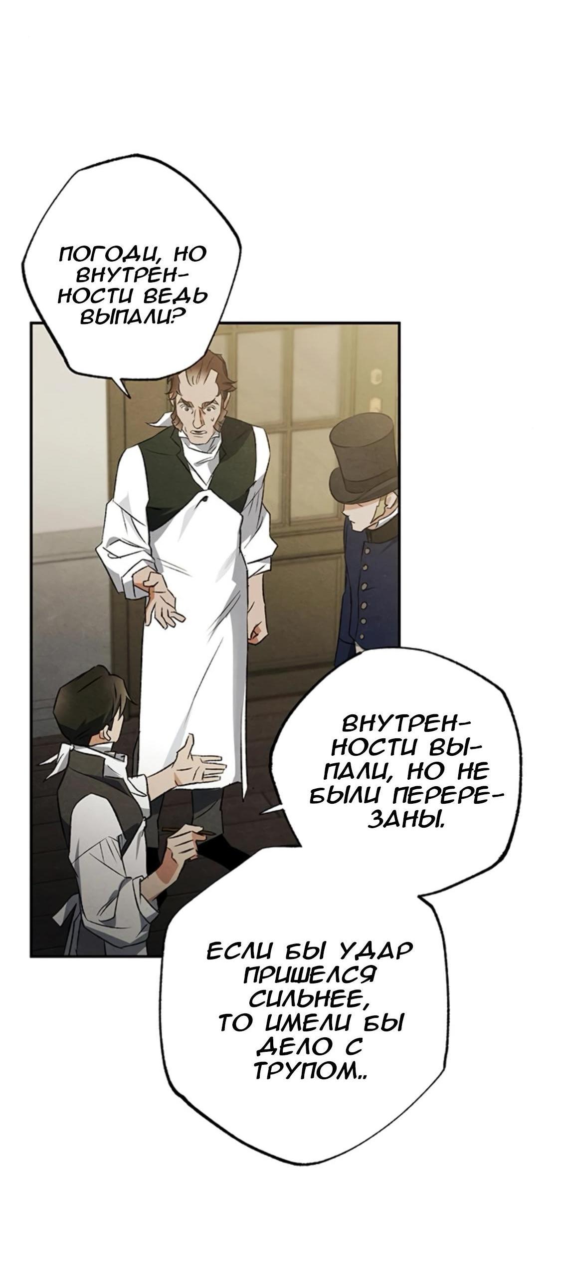 Манга Темноволосый британский доктор - Глава 41 Страница 35