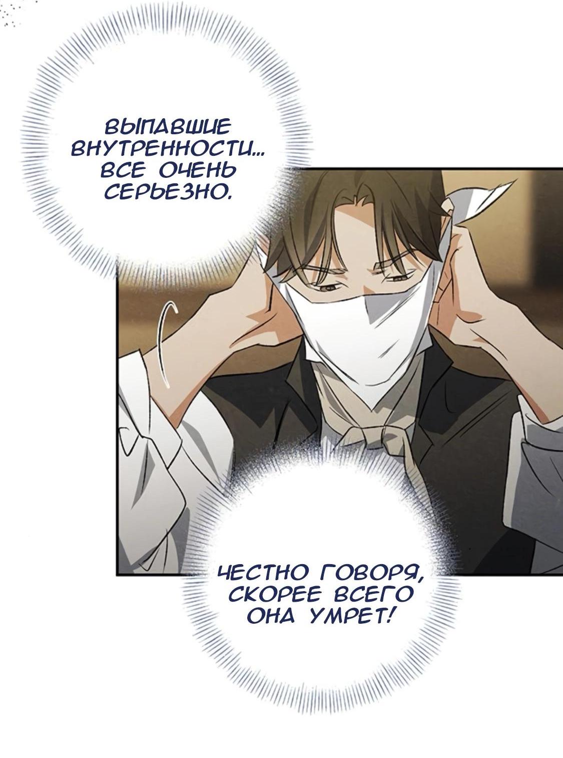 Манга Темноволосый британский доктор - Глава 41 Страница 8