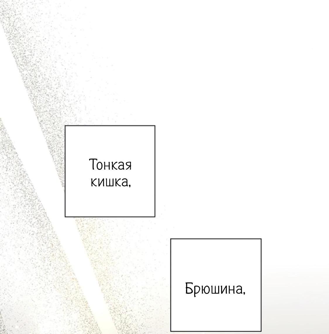 Манга Темноволосый британский доктор - Глава 41 Страница 17