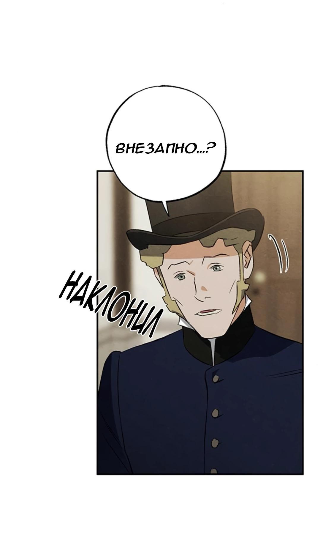 Манга Темноволосый британский доктор - Глава 41 Страница 39