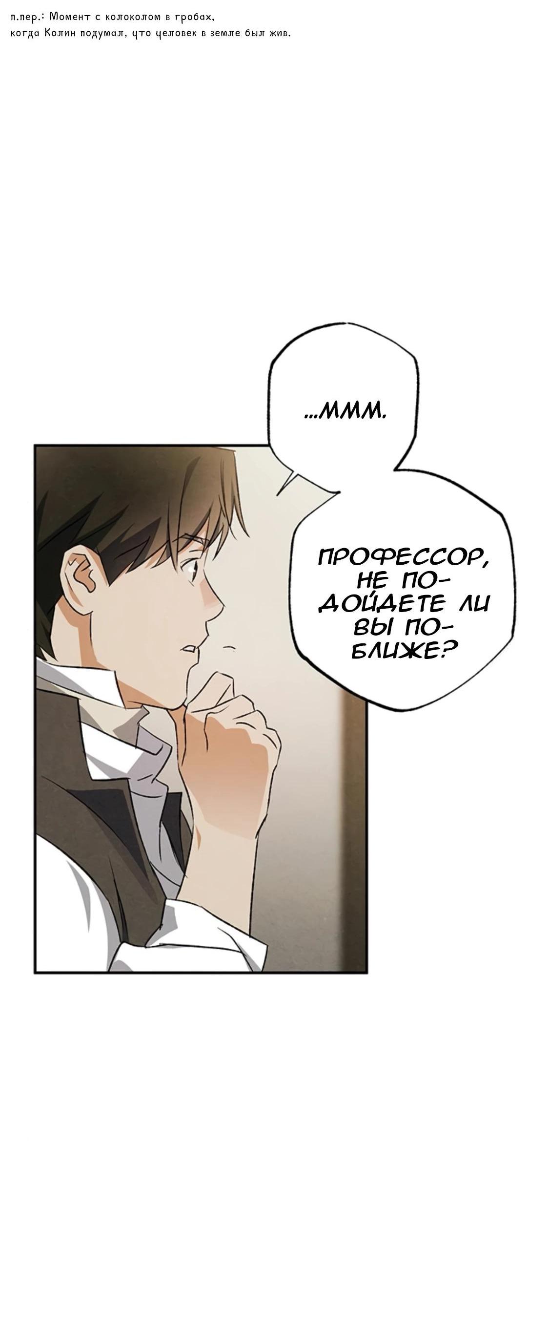 Манга Темноволосый британский доктор - Глава 41 Страница 49