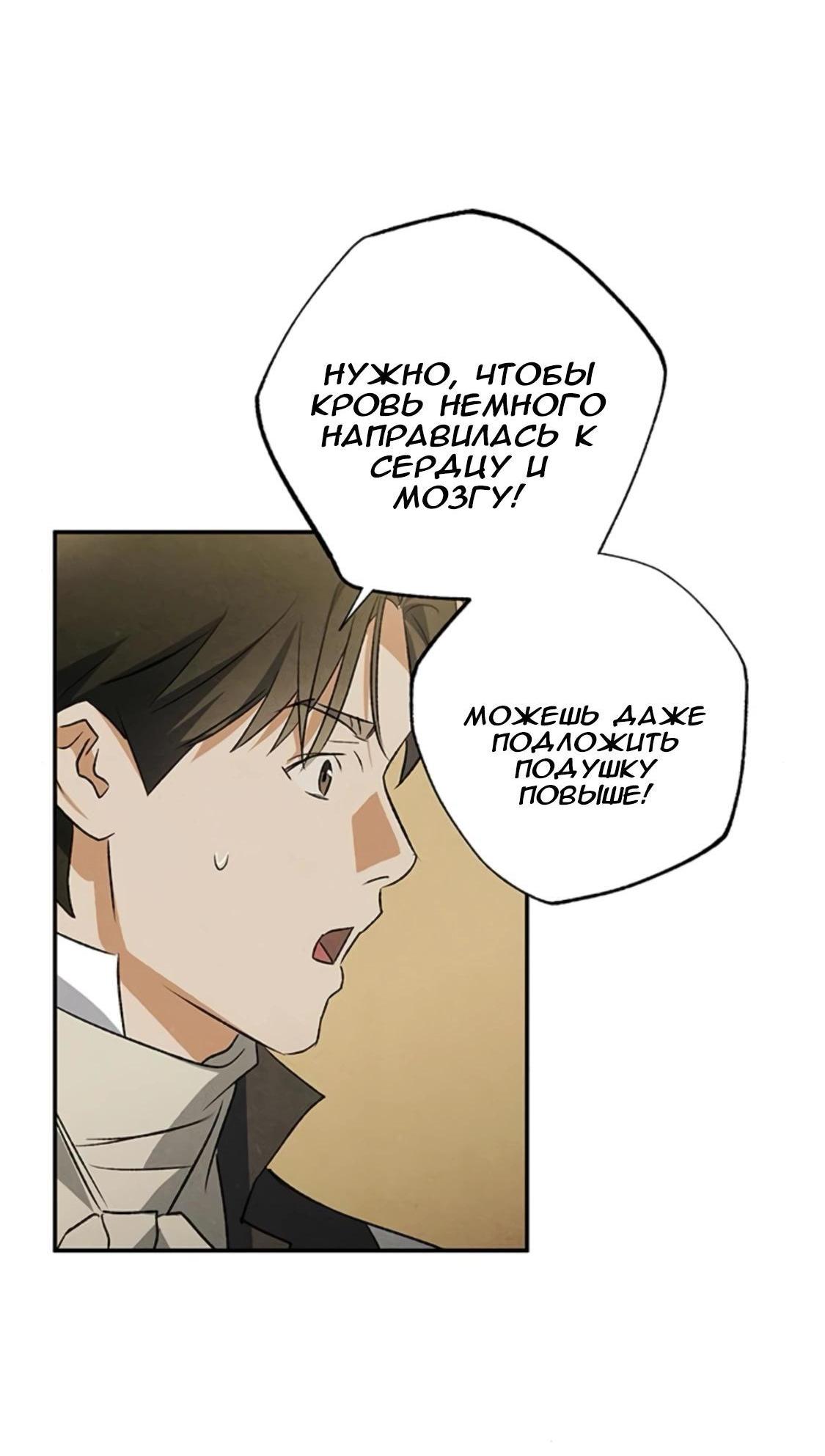 Манга Темноволосый британский доктор - Глава 41 Страница 6