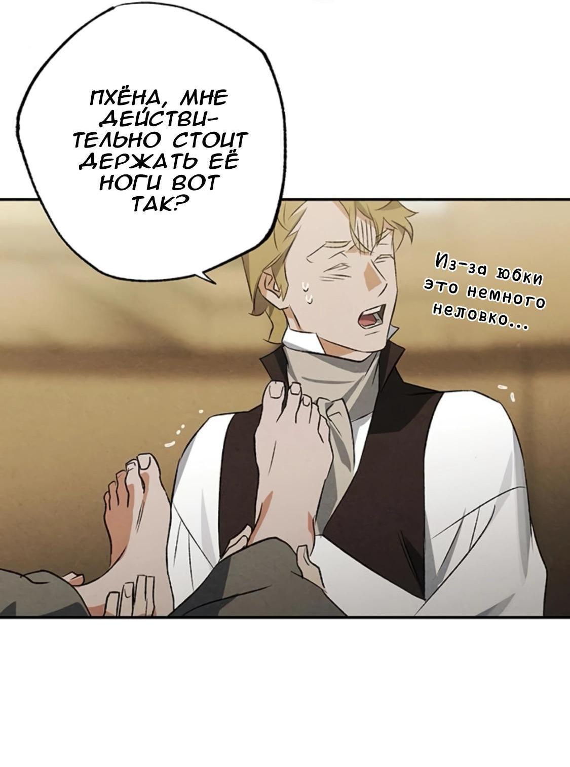 Манга Темноволосый британский доктор - Глава 41 Страница 5