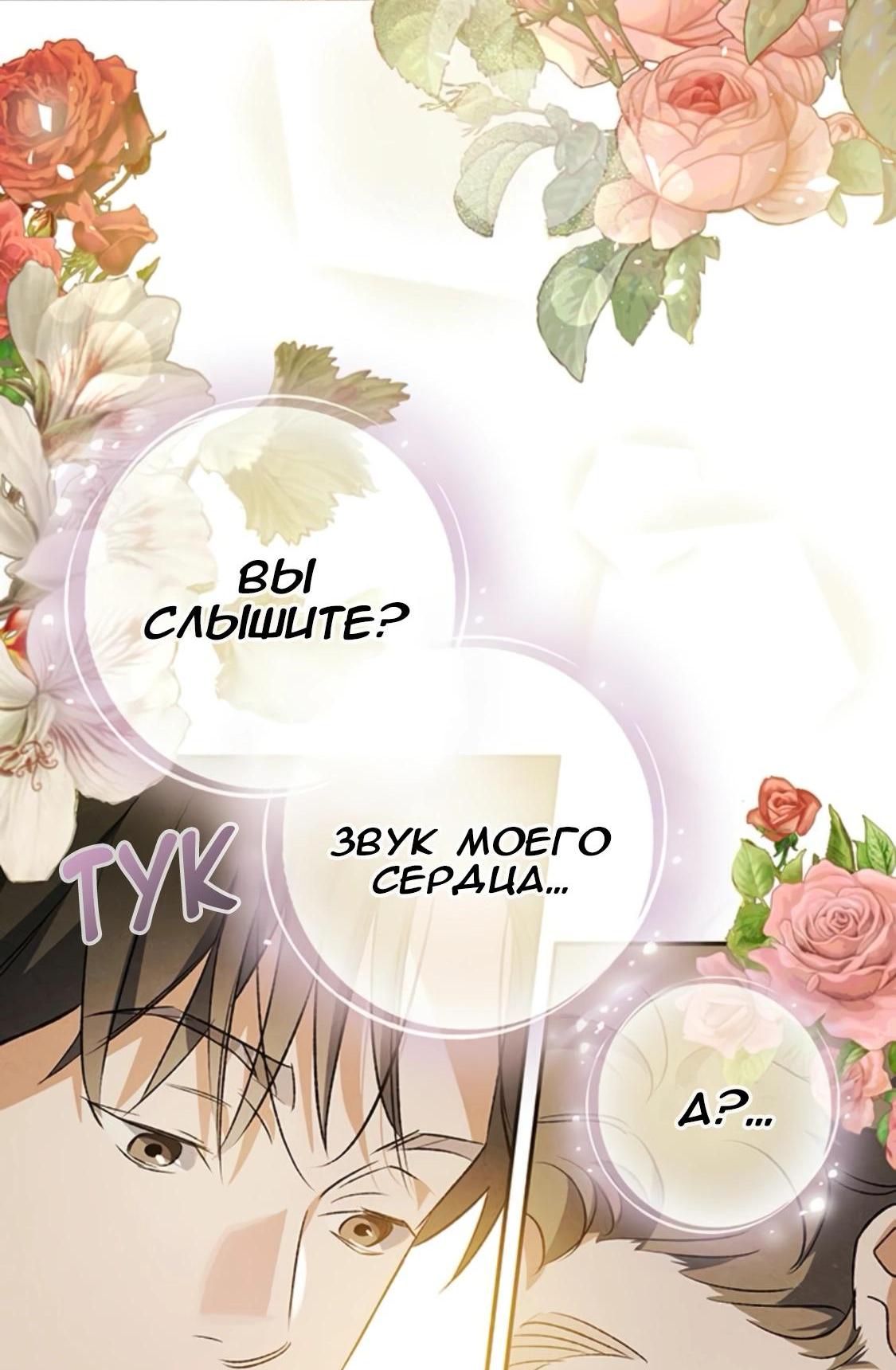 Манга Темноволосый британский доктор - Глава 41 Страница 52