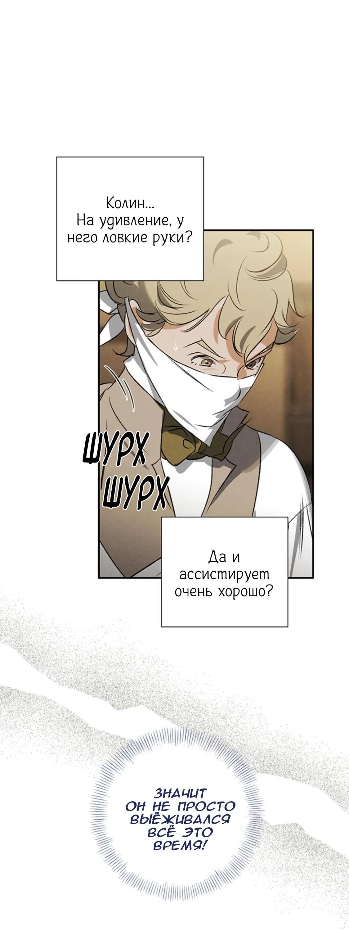 Манга Темноволосый британский доктор - Глава 41 Страница 20