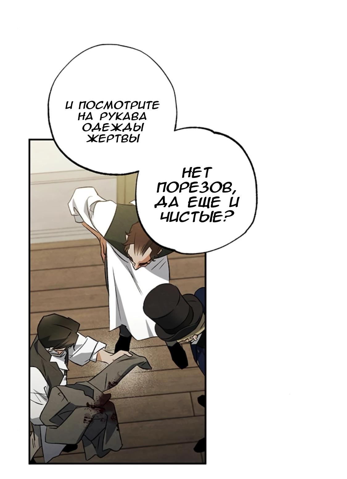 Манга Темноволосый британский доктор - Глава 41 Страница 37