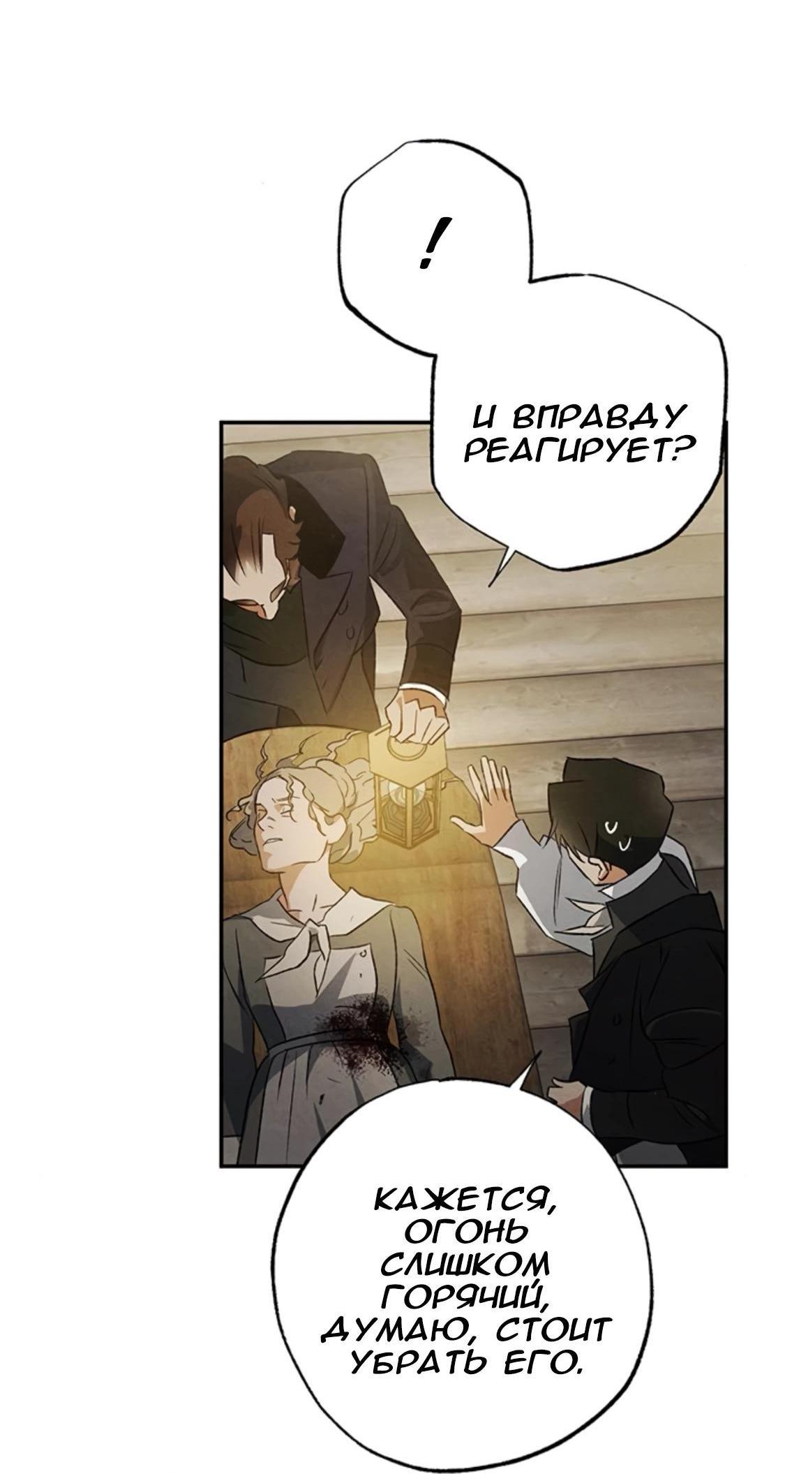 Манга Темноволосый британский доктор - Глава 41 Страница 4