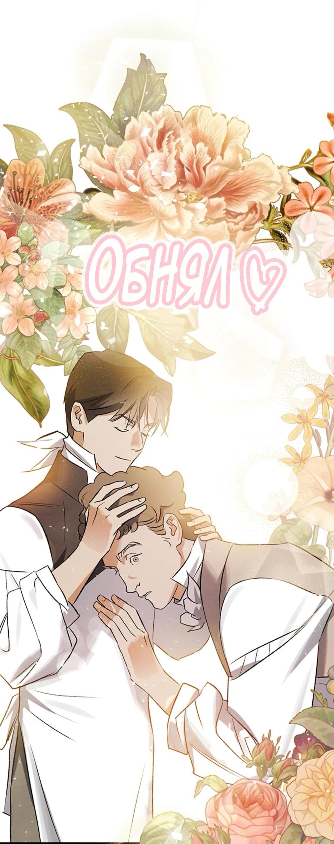 Манга Темноволосый британский доктор - Глава 41 Страница 51