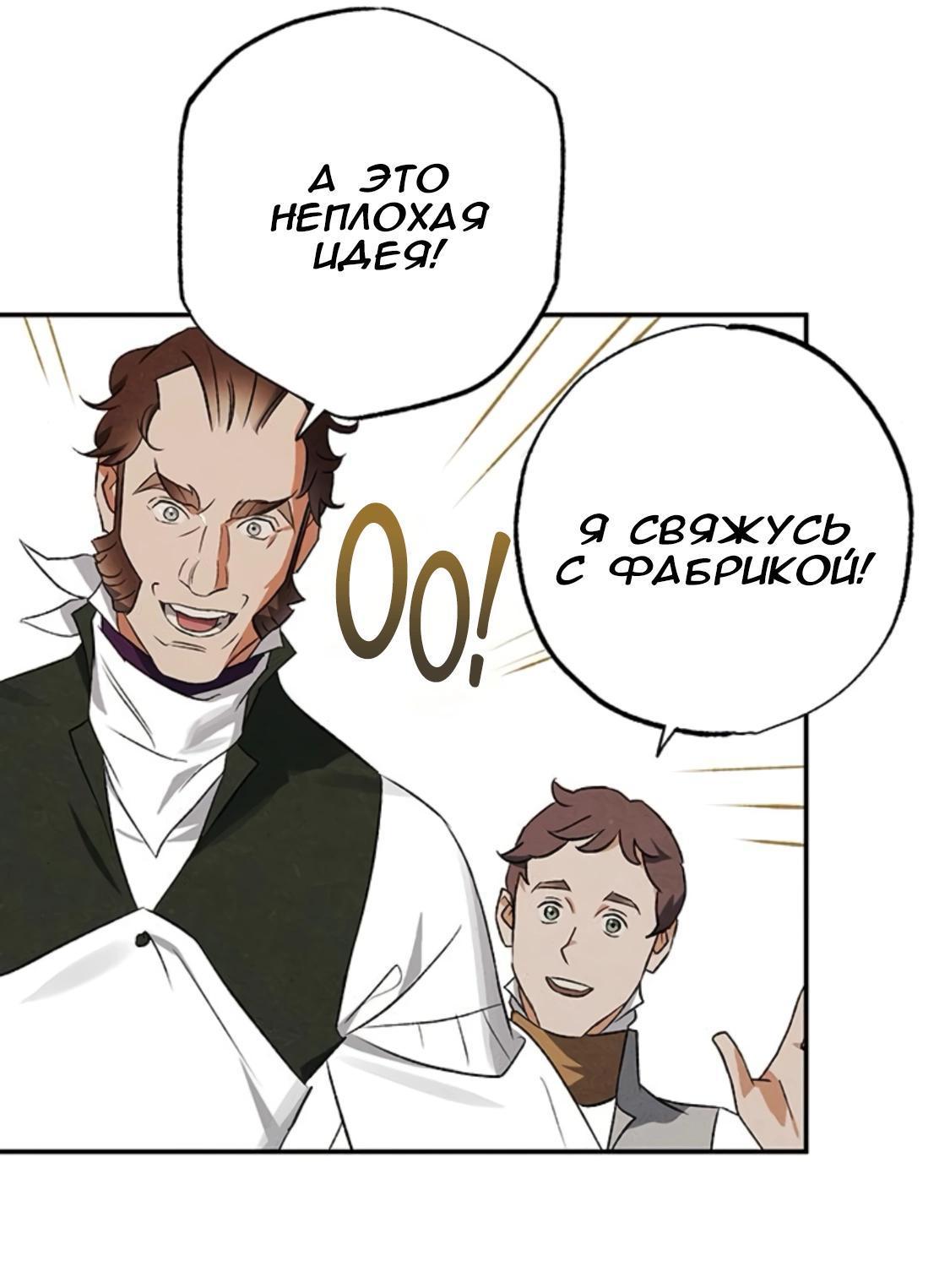 Манга Темноволосый британский доктор - Глава 41 Страница 57