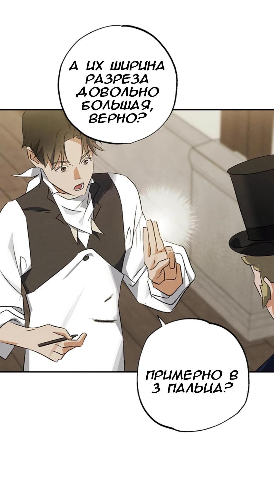 Манга Темноволосый британский доктор - Глава 41 Страница 33