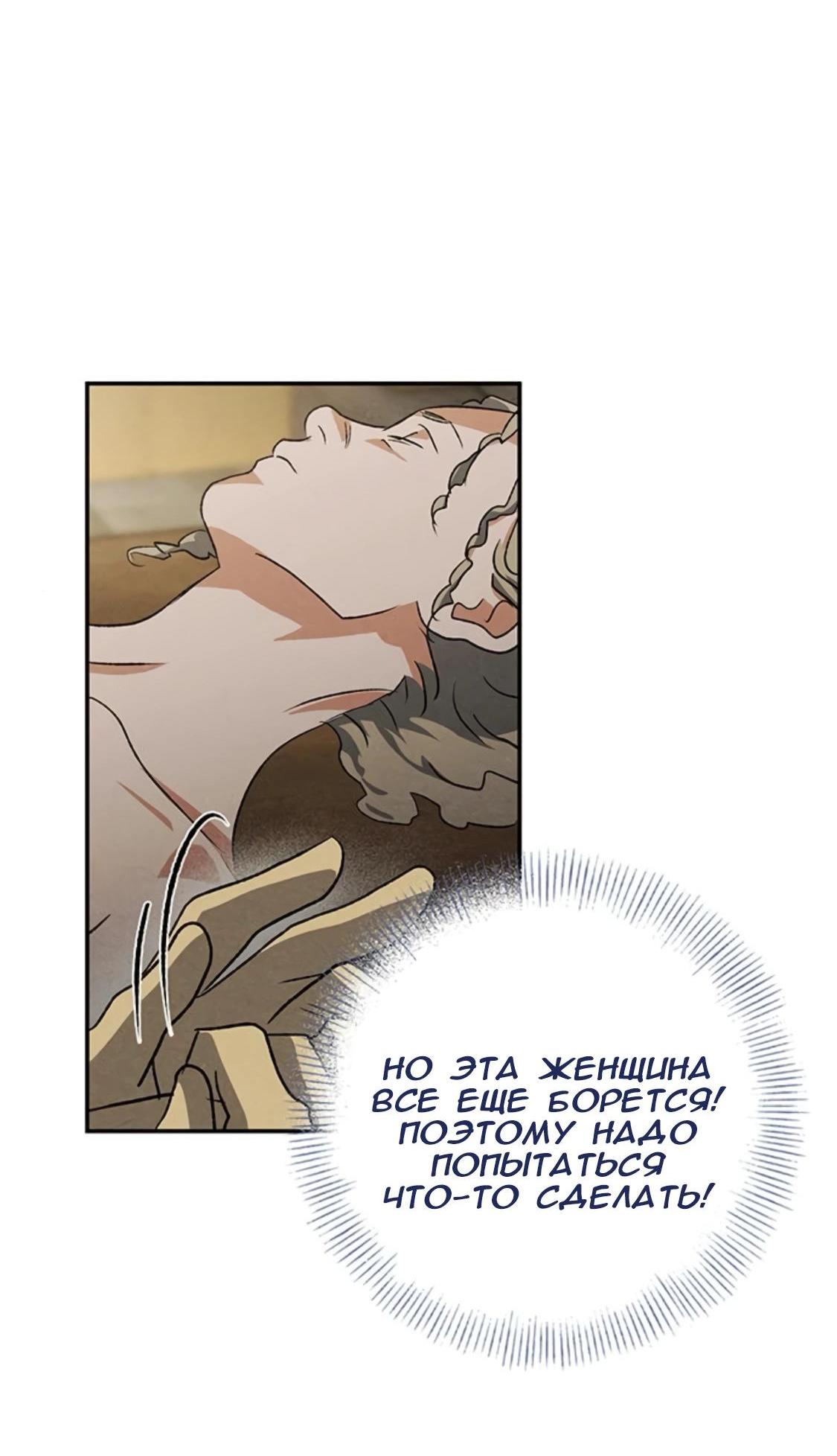 Манга Темноволосый британский доктор - Глава 41 Страница 9