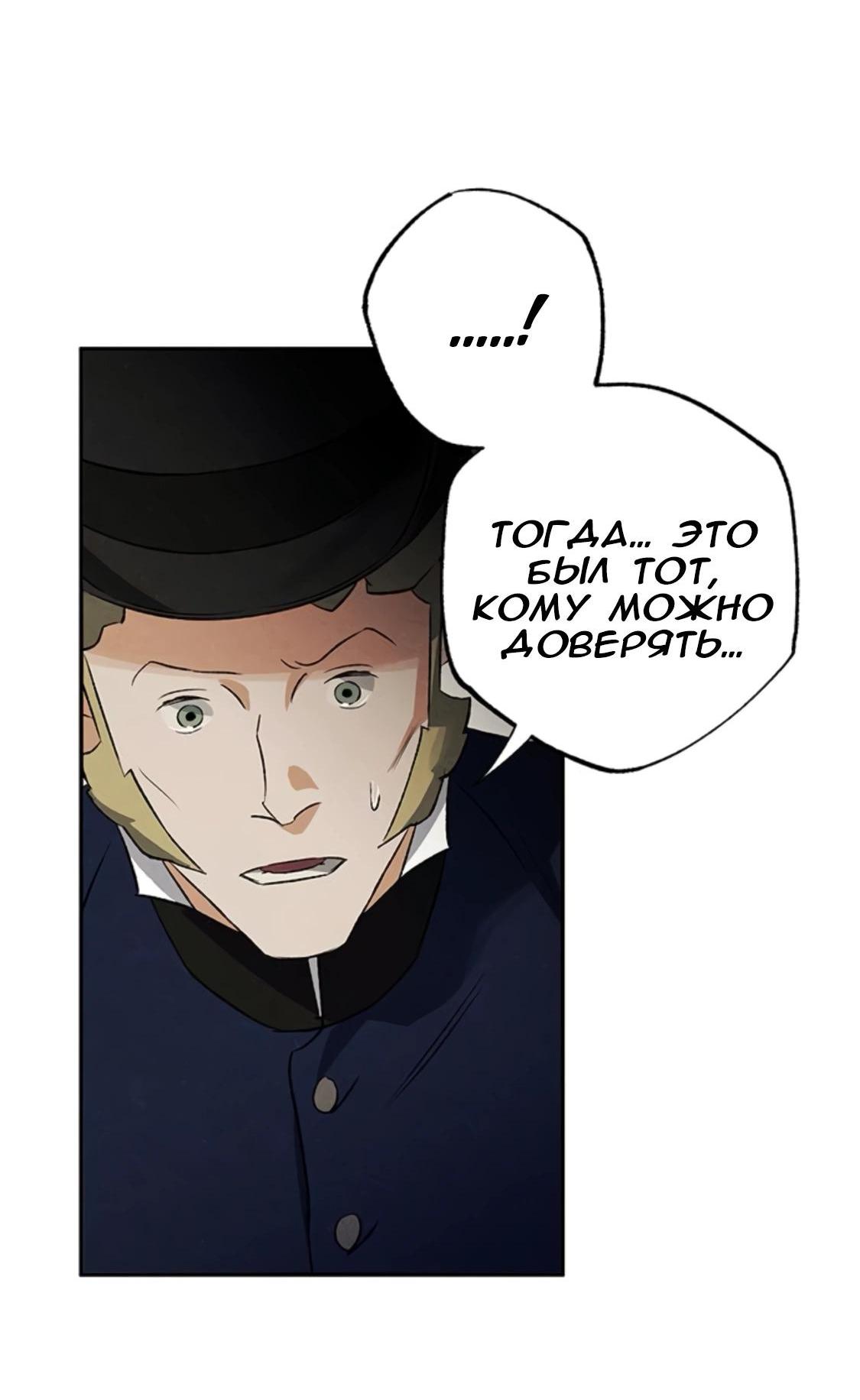 Манга Темноволосый британский доктор - Глава 41 Страница 42