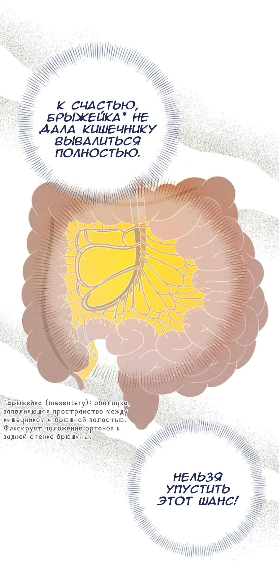 Манга Темноволосый британский доктор - Глава 41 Страница 15