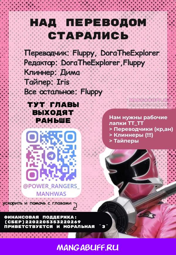 Манга Темноволосый британский доктор - Глава 41 Страница 63