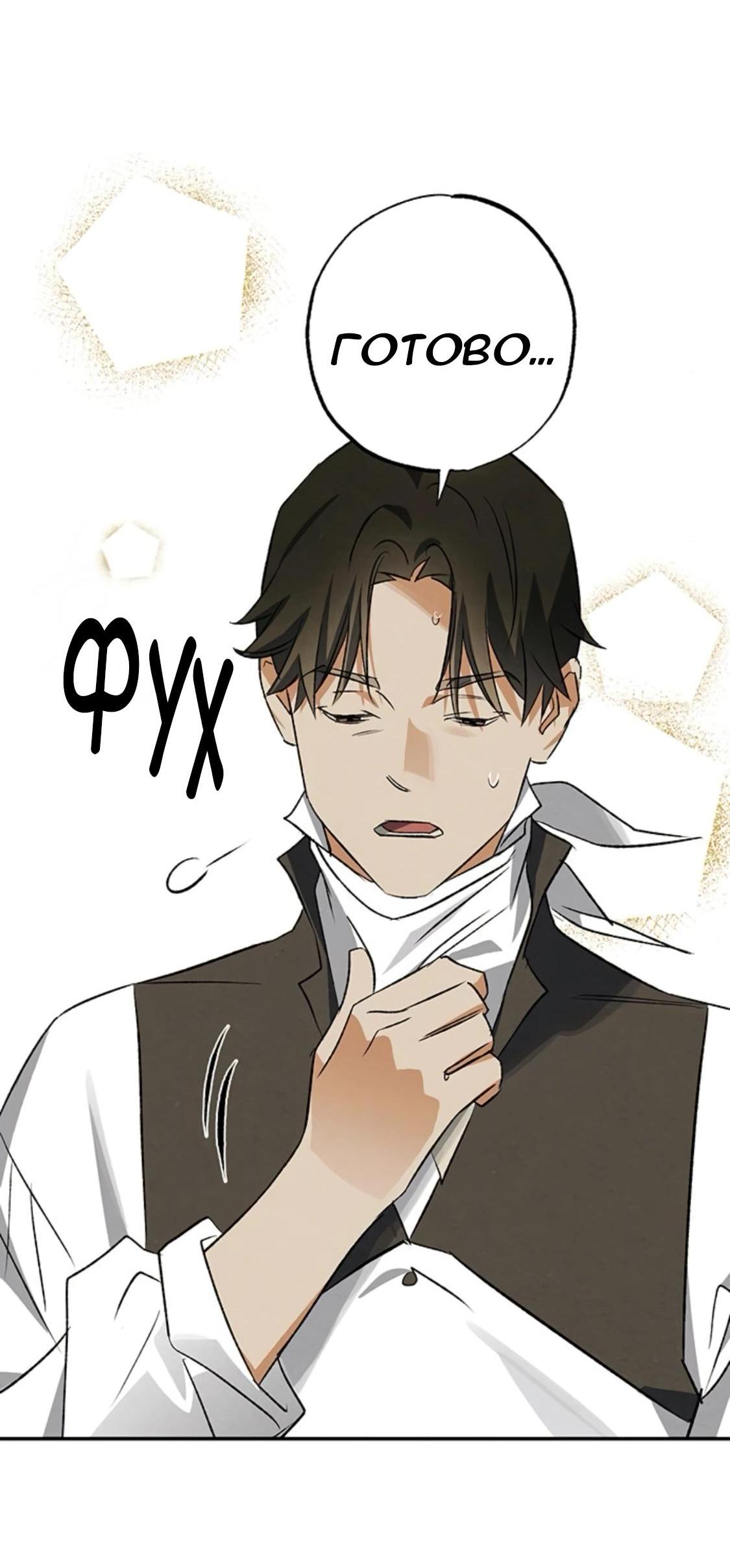 Манга Темноволосый британский доктор - Глава 41 Страница 24