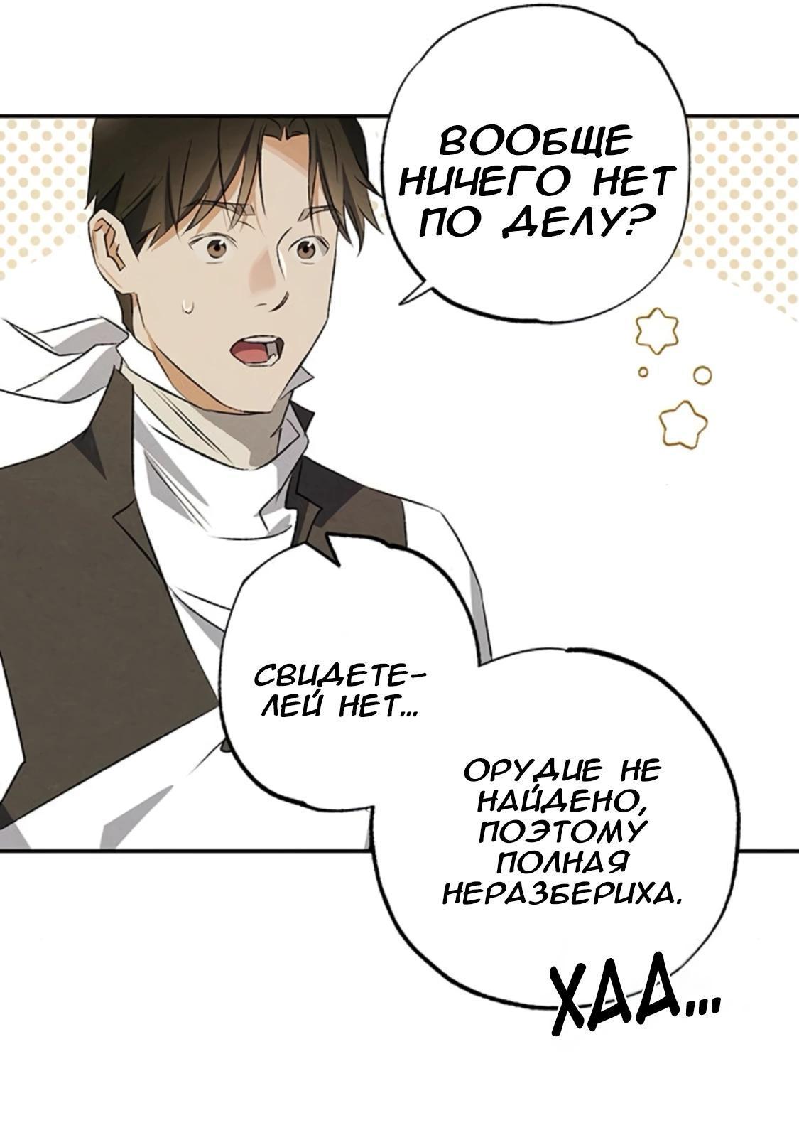 Манга Темноволосый британский доктор - Глава 41 Страница 29