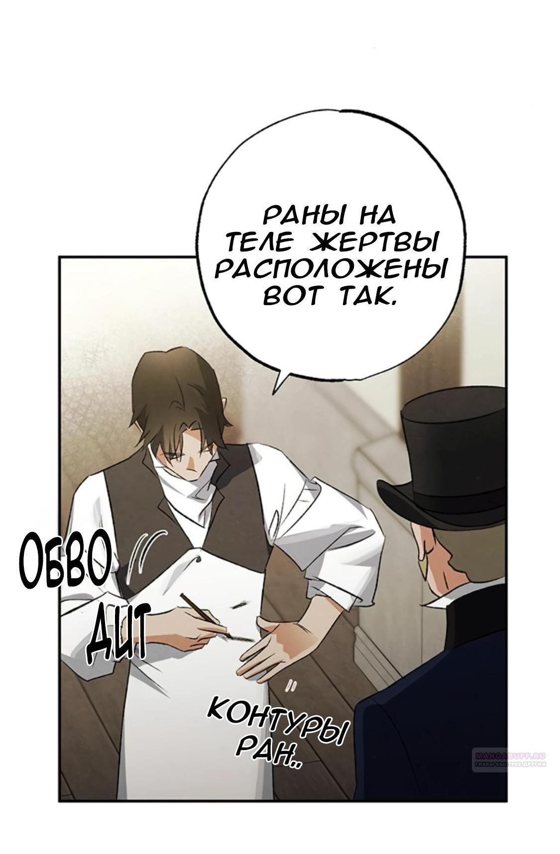 Манга Темноволосый британский доктор - Глава 41 Страница 32