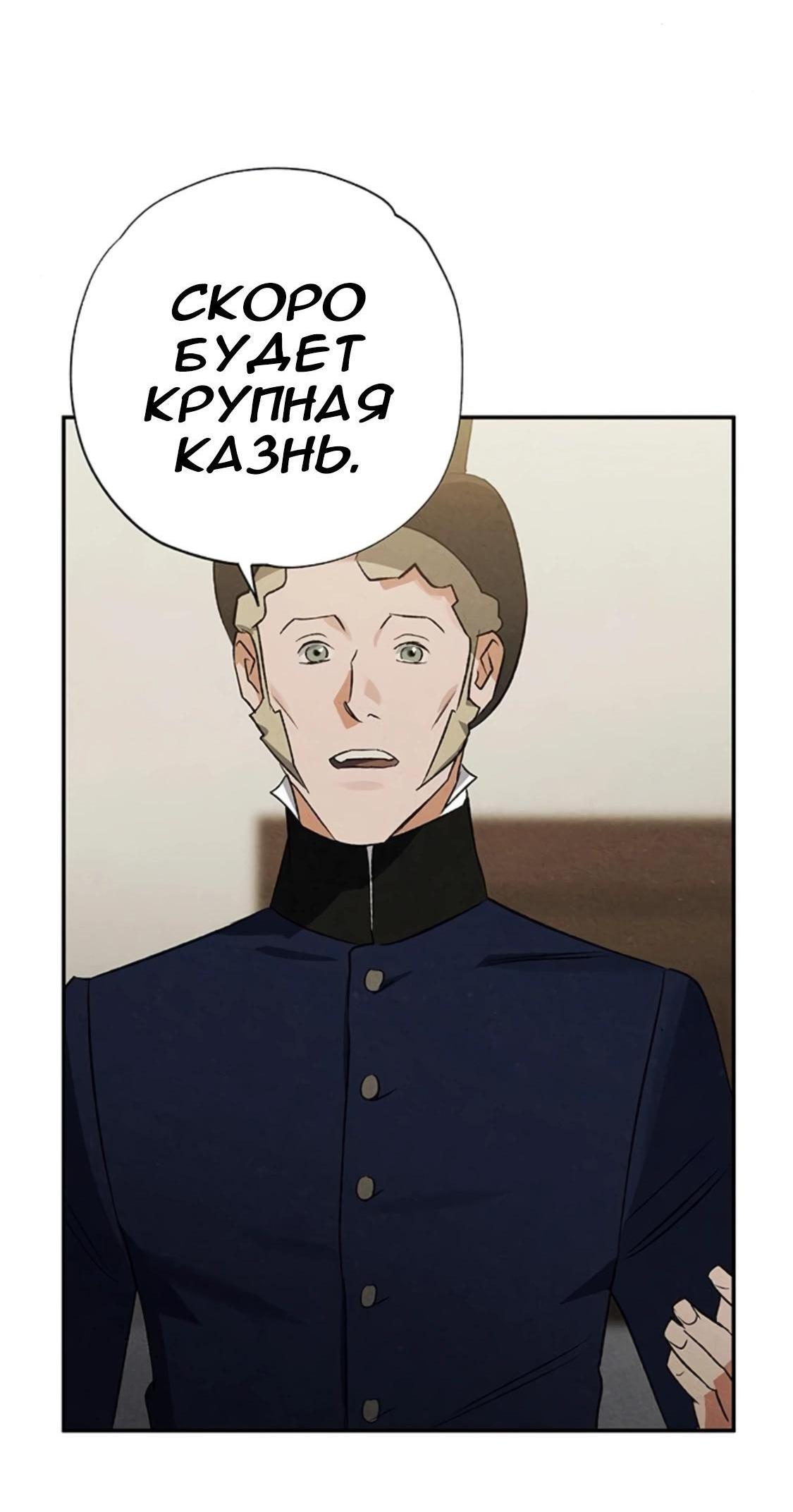 Манга Темноволосый британский доктор - Глава 41 Страница 60