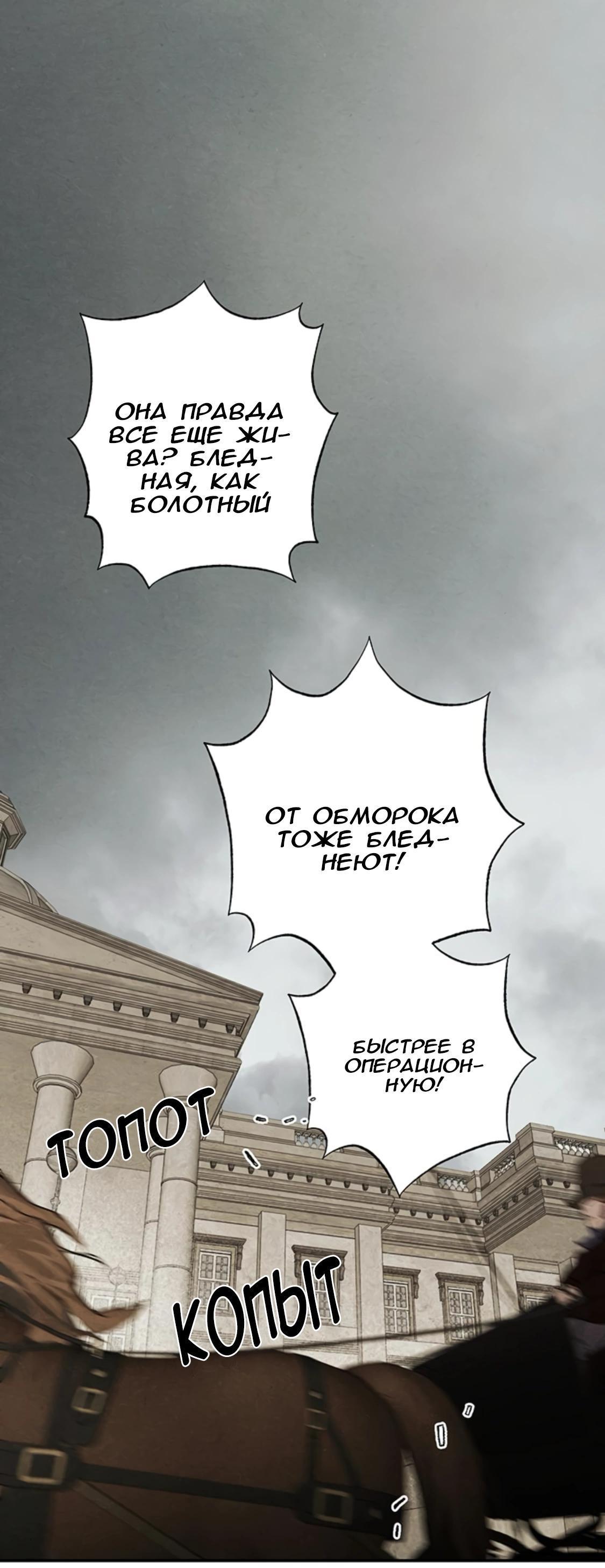 Манга Темноволосый британский доктор - Глава 41 Страница 2