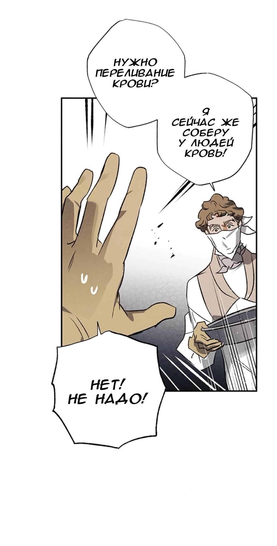 Манга Темноволосый британский доктор - Глава 41 Страница 13