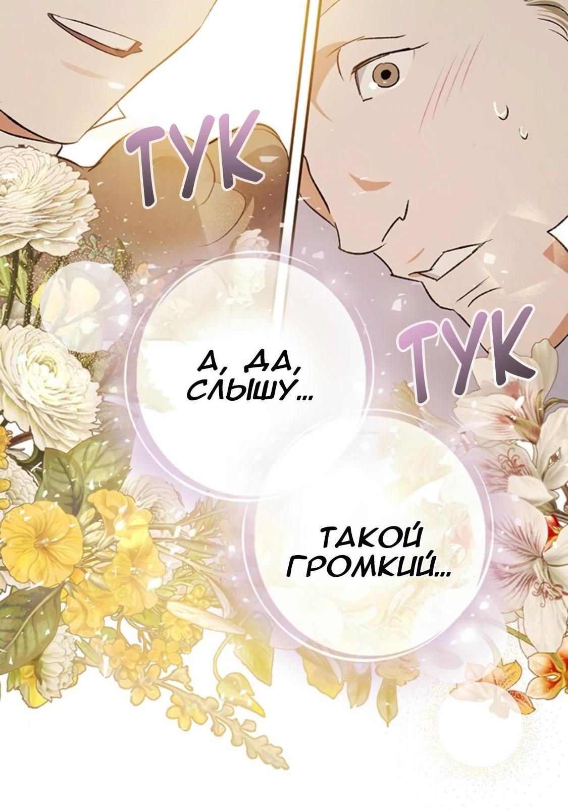 Манга Темноволосый британский доктор - Глава 41 Страница 53