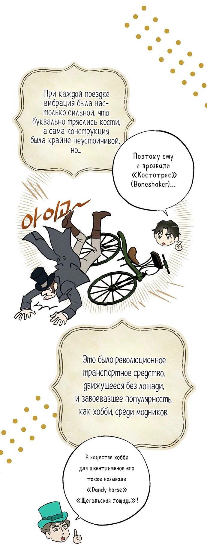 Манга Темноволосый британский доктор - Глава 40 Страница 28