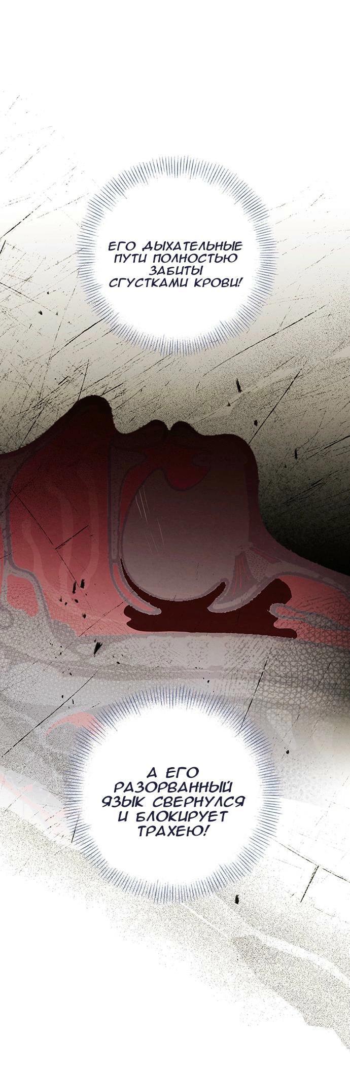 Манга Темноволосый британский доктор - Глава 40 Страница 2