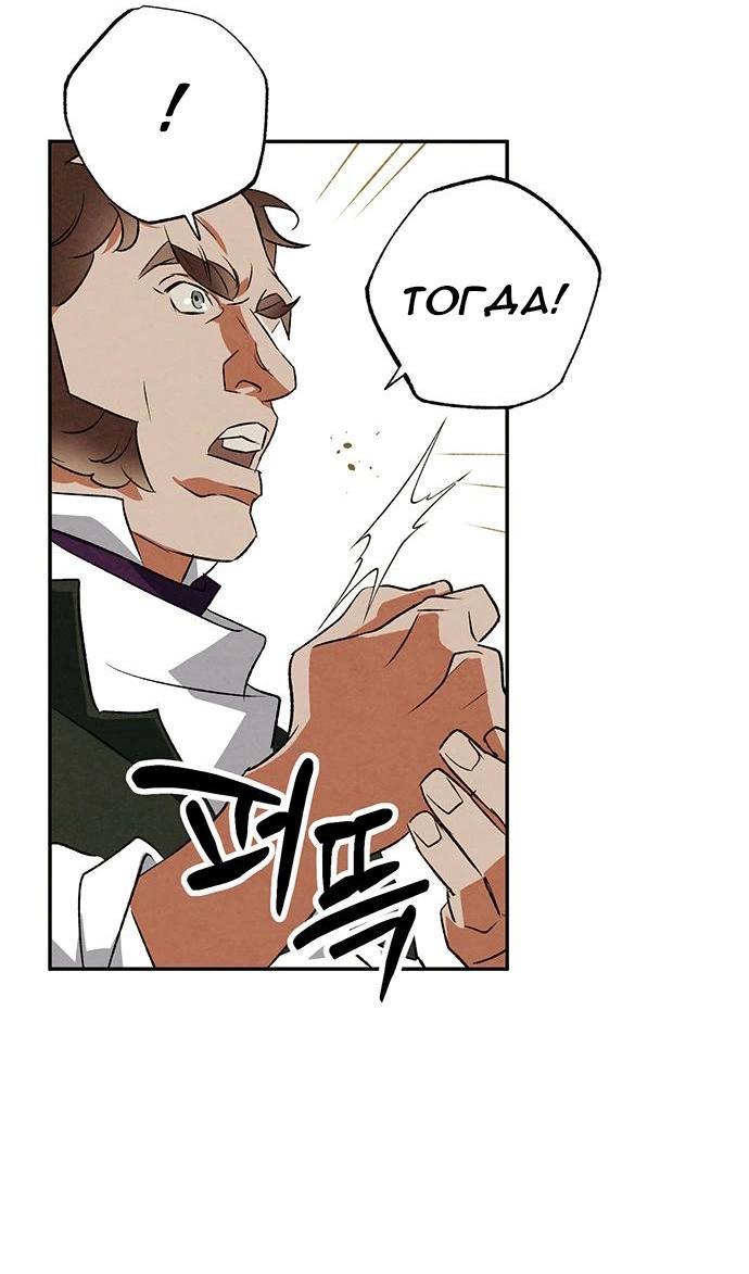 Манга Темноволосый британский доктор - Глава 40 Страница 43