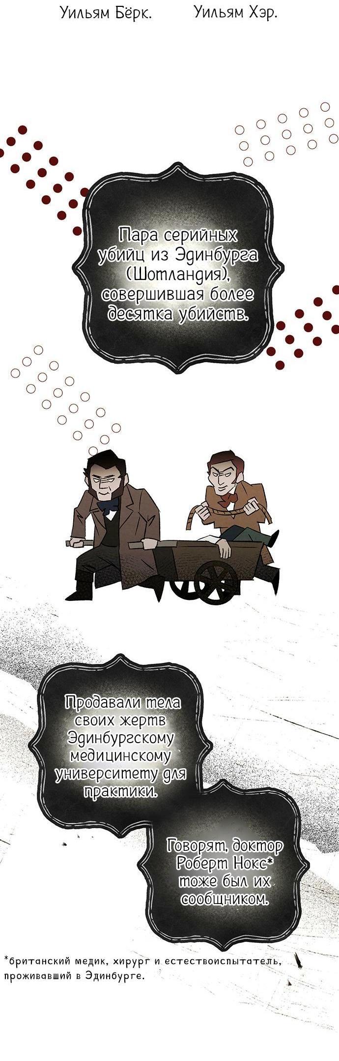 Манга Темноволосый британский доктор - Глава 40 Страница 39