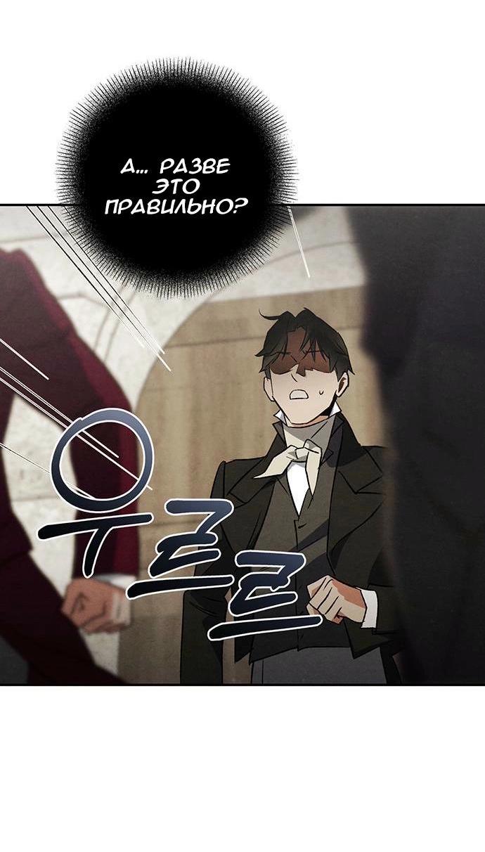 Манга Темноволосый британский доктор - Глава 40 Страница 50
