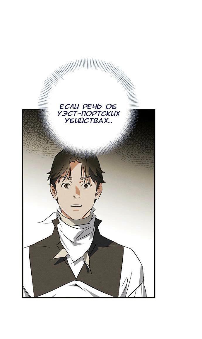 Манга Темноволосый британский доктор - Глава 40 Страница 37