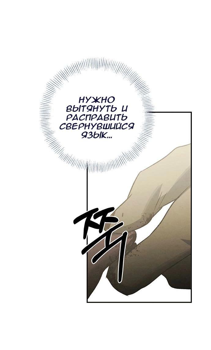 Манга Темноволосый британский доктор - Глава 40 Страница 12