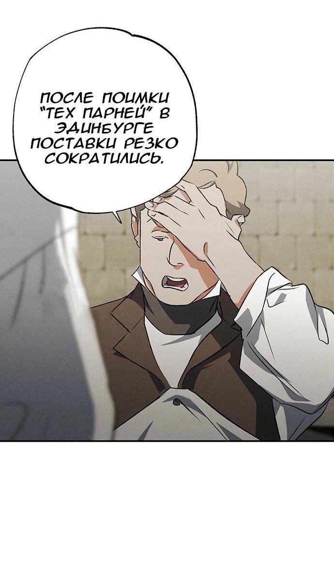 Манга Темноволосый британский доктор - Глава 40 Страница 36