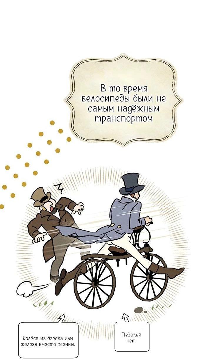 Манга Темноволосый британский доктор - Глава 40 Страница 27