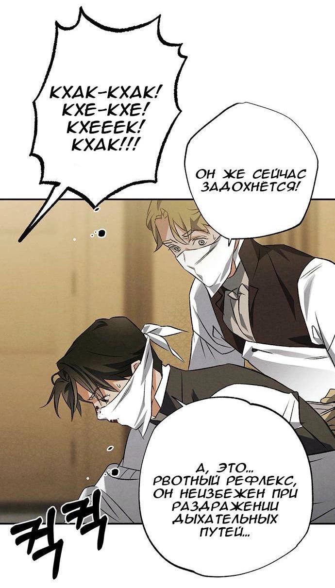 Манга Темноволосый британский доктор - Глава 40 Страница 10