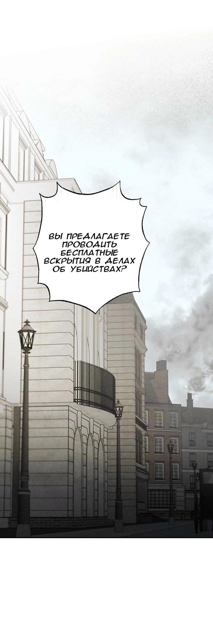 Манга Темноволосый британский доктор - Глава 40 Страница 45